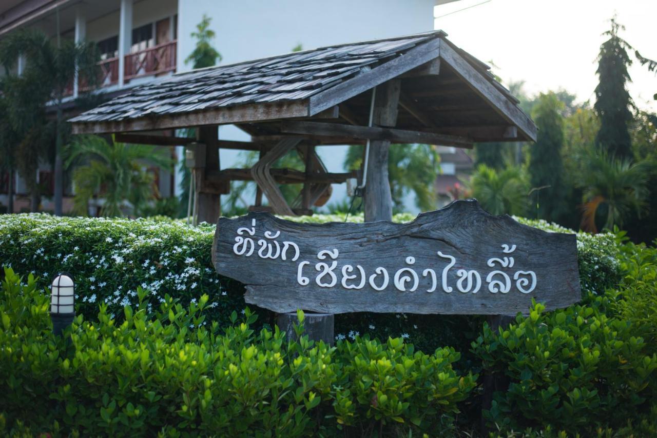 Chiang Kham Tai Lue Resort Ban Ngun Extérieur photo